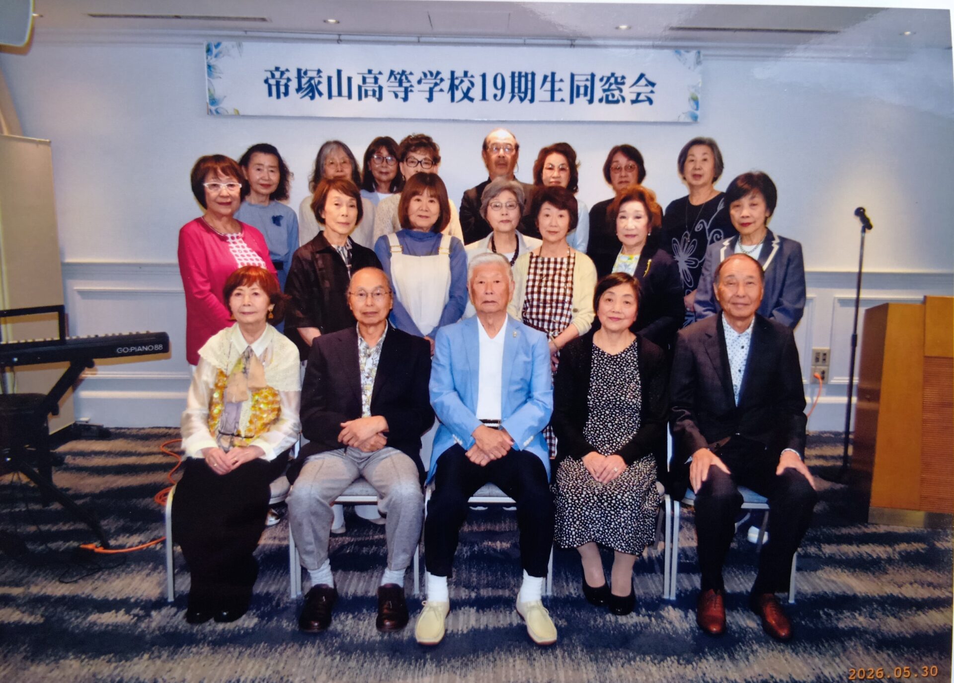 19期生同期会 - 帝塚山学園同窓会